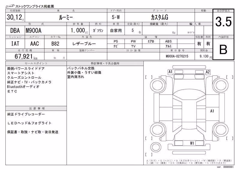 TOYOTA ROOMY