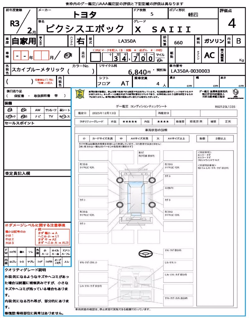 TOYOTA PIXIS EPOCH