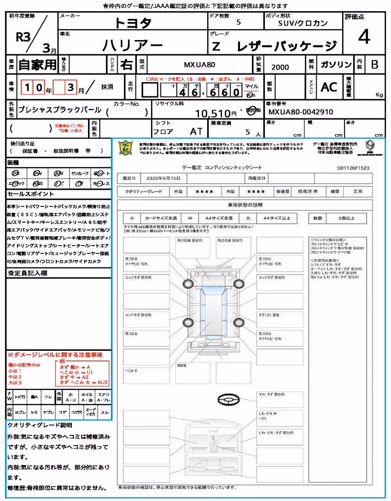 TOYOTA HARRIER