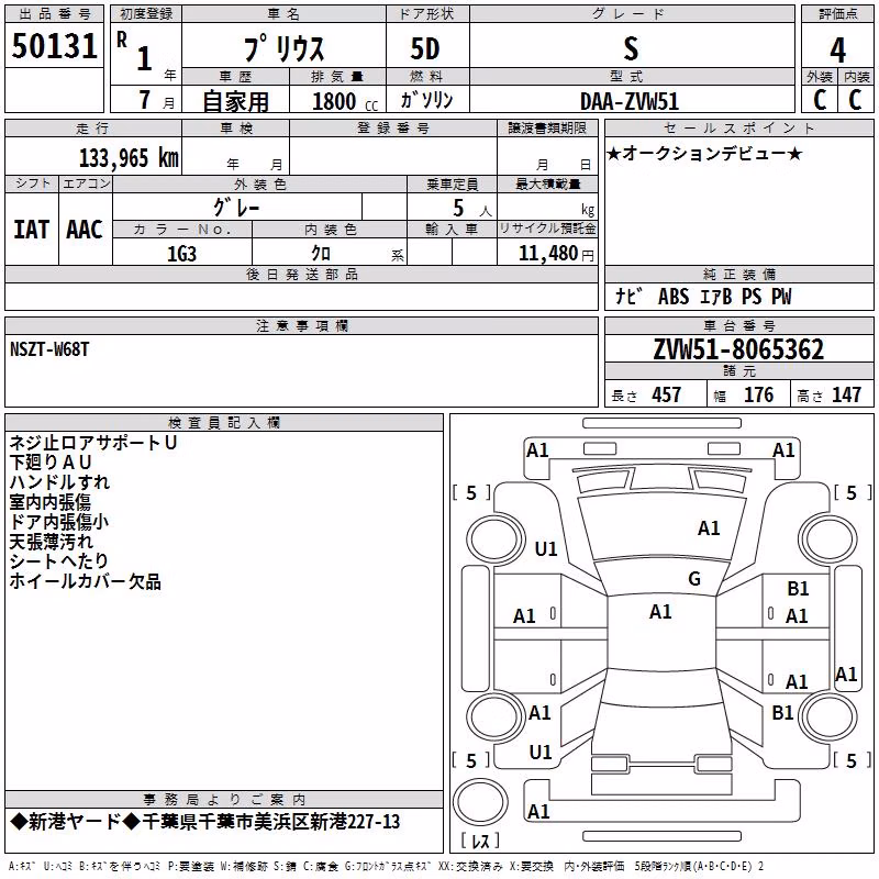 TOYOTA PRIUS