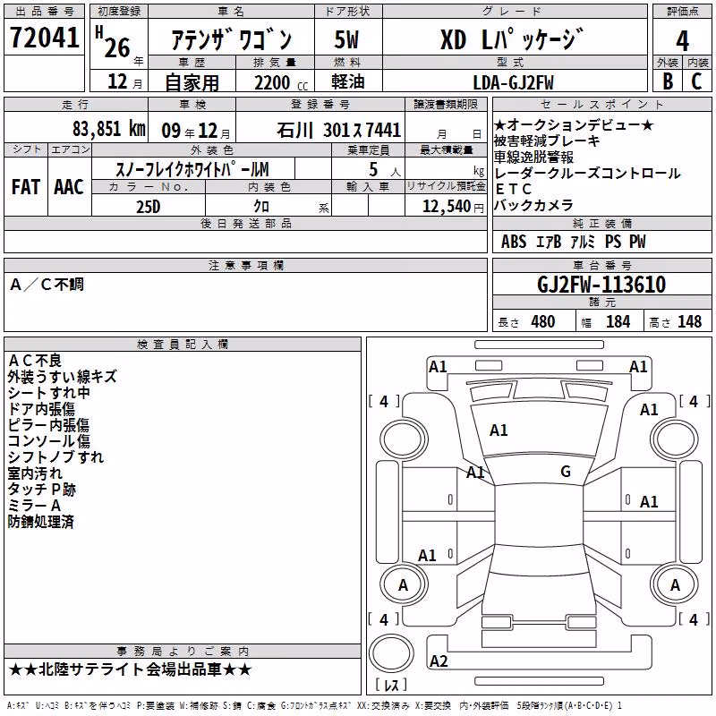 MAZDA ATENZA
