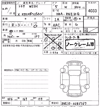TOYOTA WISH