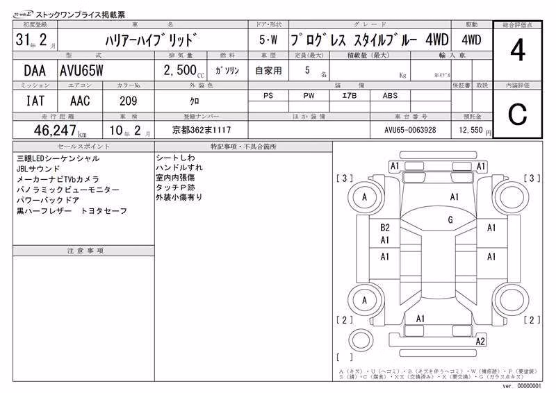 TOYOTA HARRIER