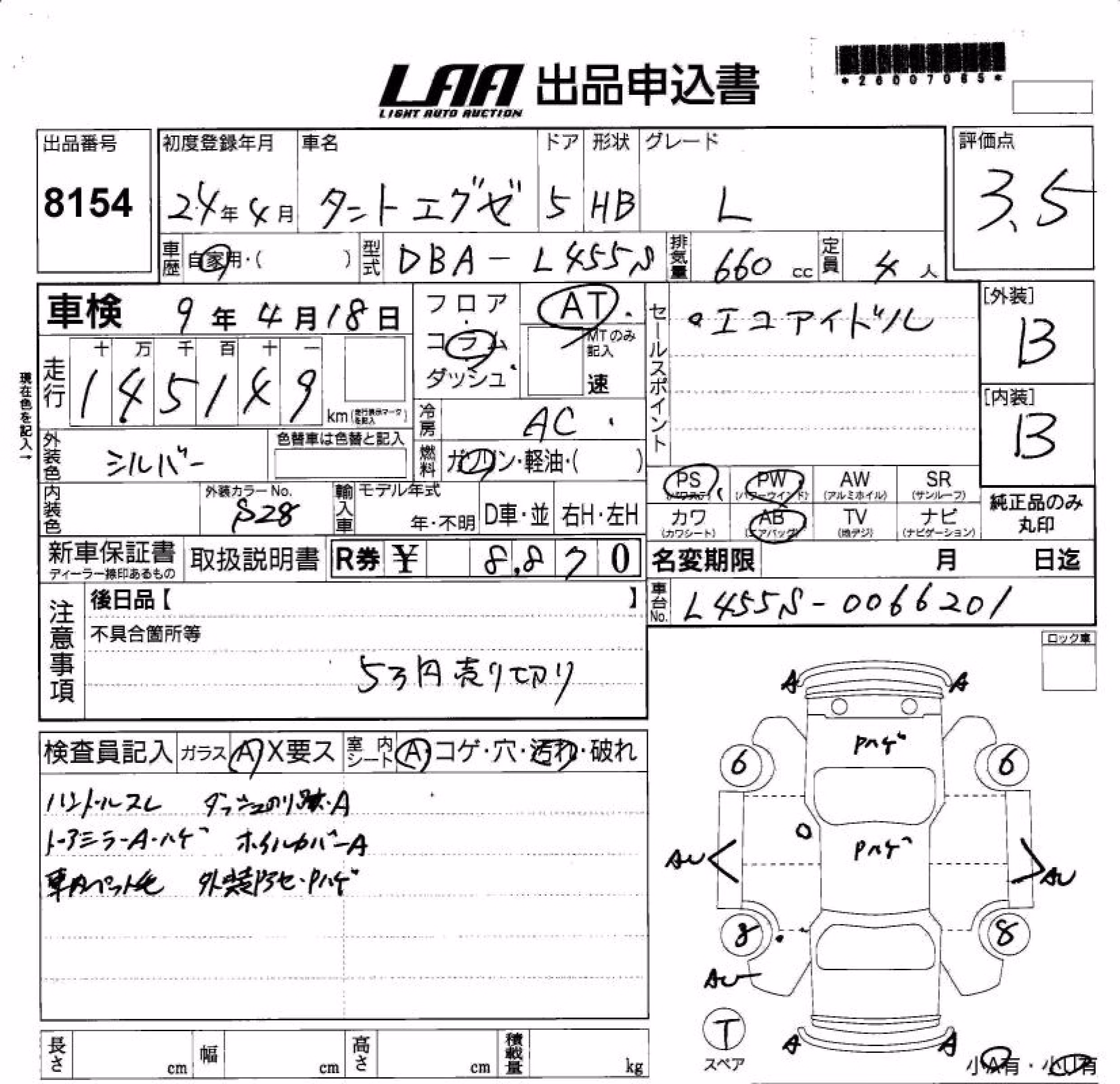 DAIHATSU TANTO EXE