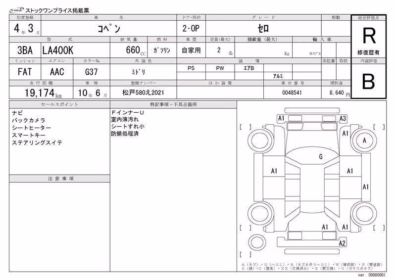 DAIHATSU COPEN