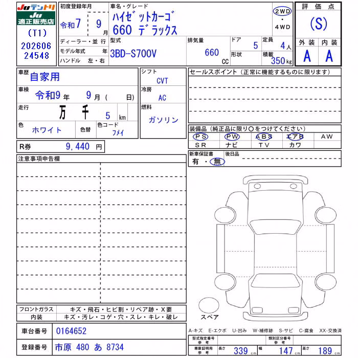 DAIHATSU ATRAI