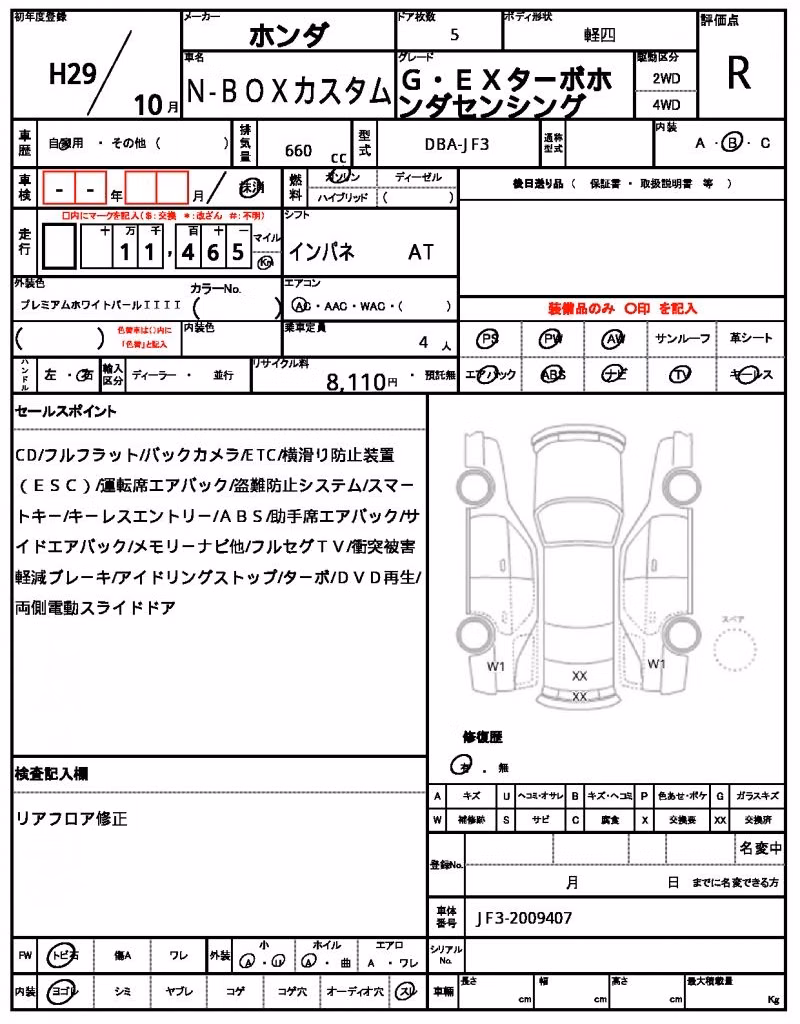 HONDA N-BOX