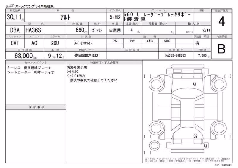 SUZUKI ALTO