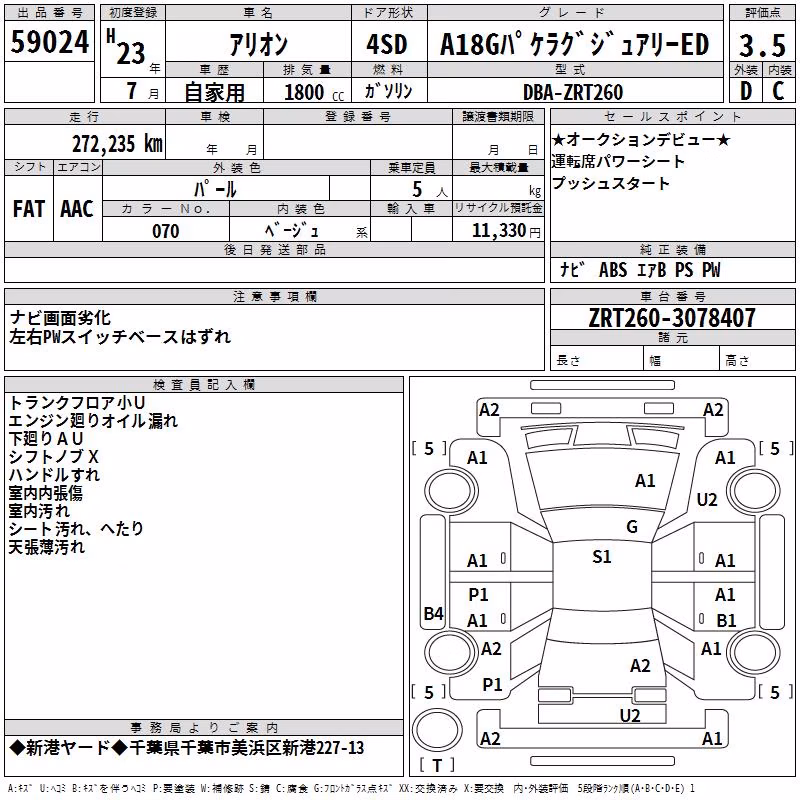 TOYOTA ALLION