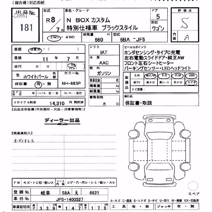 HONDA N-BOX