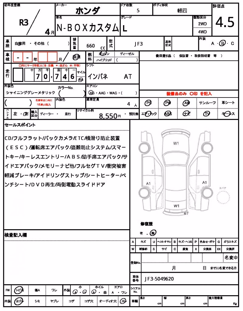 HONDA N-BOX