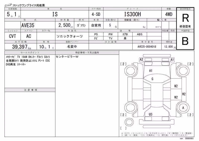 LEXUS IS300H