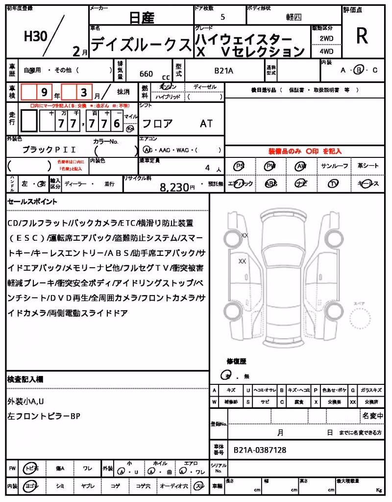 NISSAN DAYZ ROOX