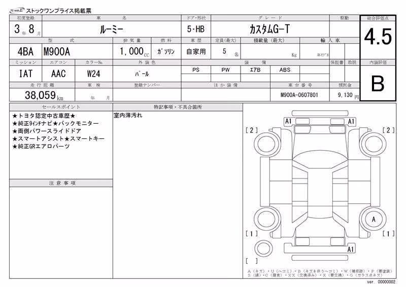 TOYOTA ROOMY