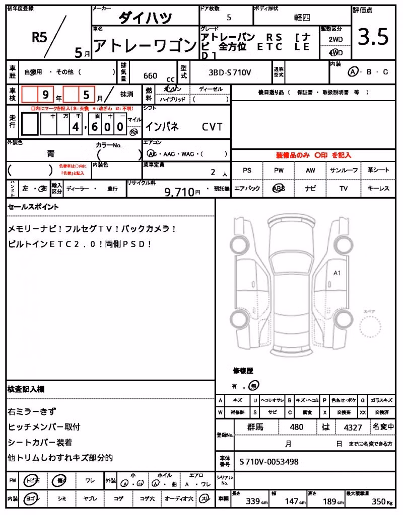 DAIHATSU ATRAI
