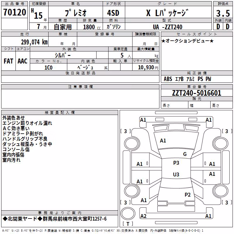 TOYOTA PREMIO