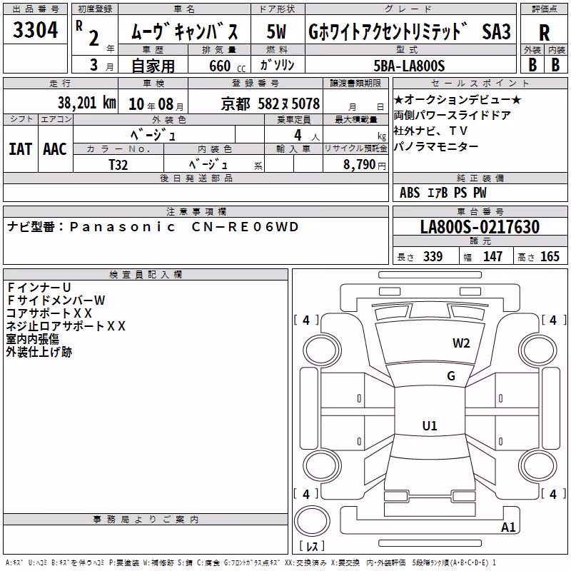 DAIHATSU MOVE CANBUS