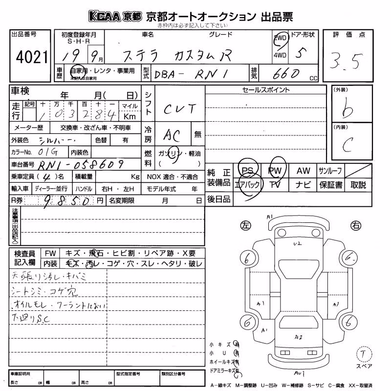 SUBARU STELLA