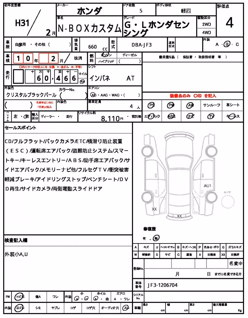 HONDA N-BOX