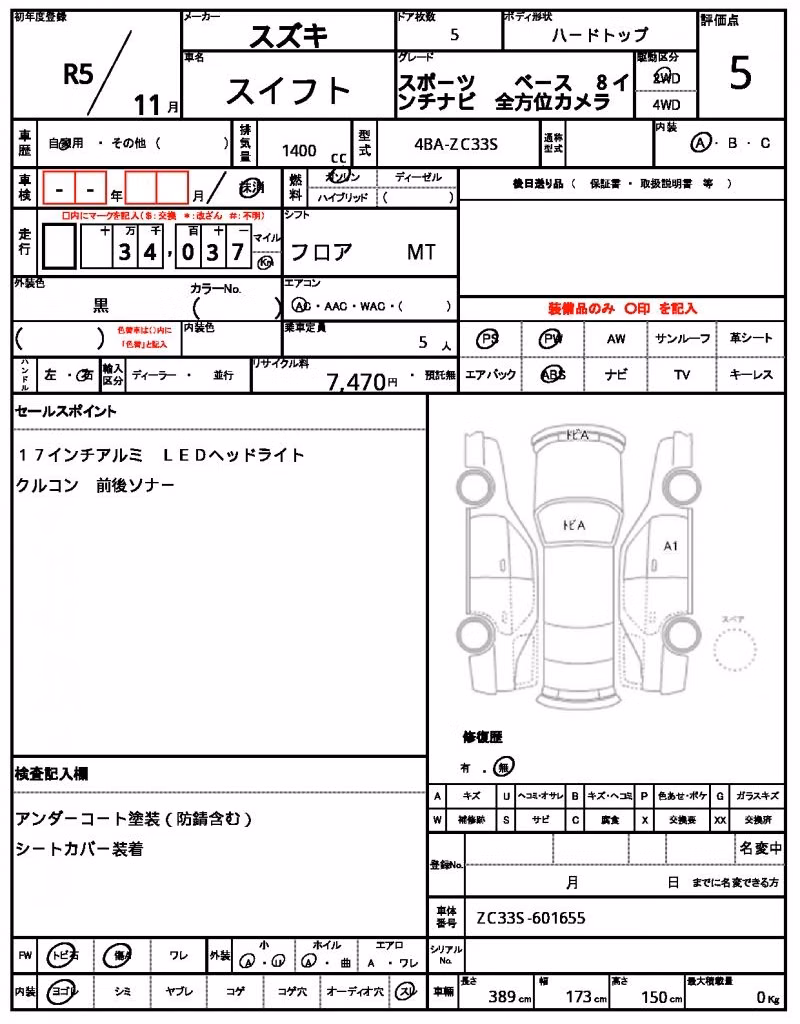 SUZUKI SWIFT