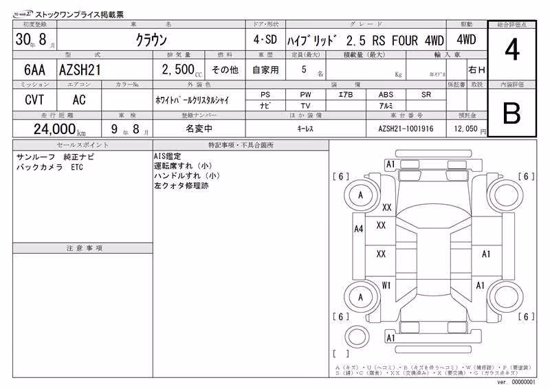 TOYOTA CROWN
