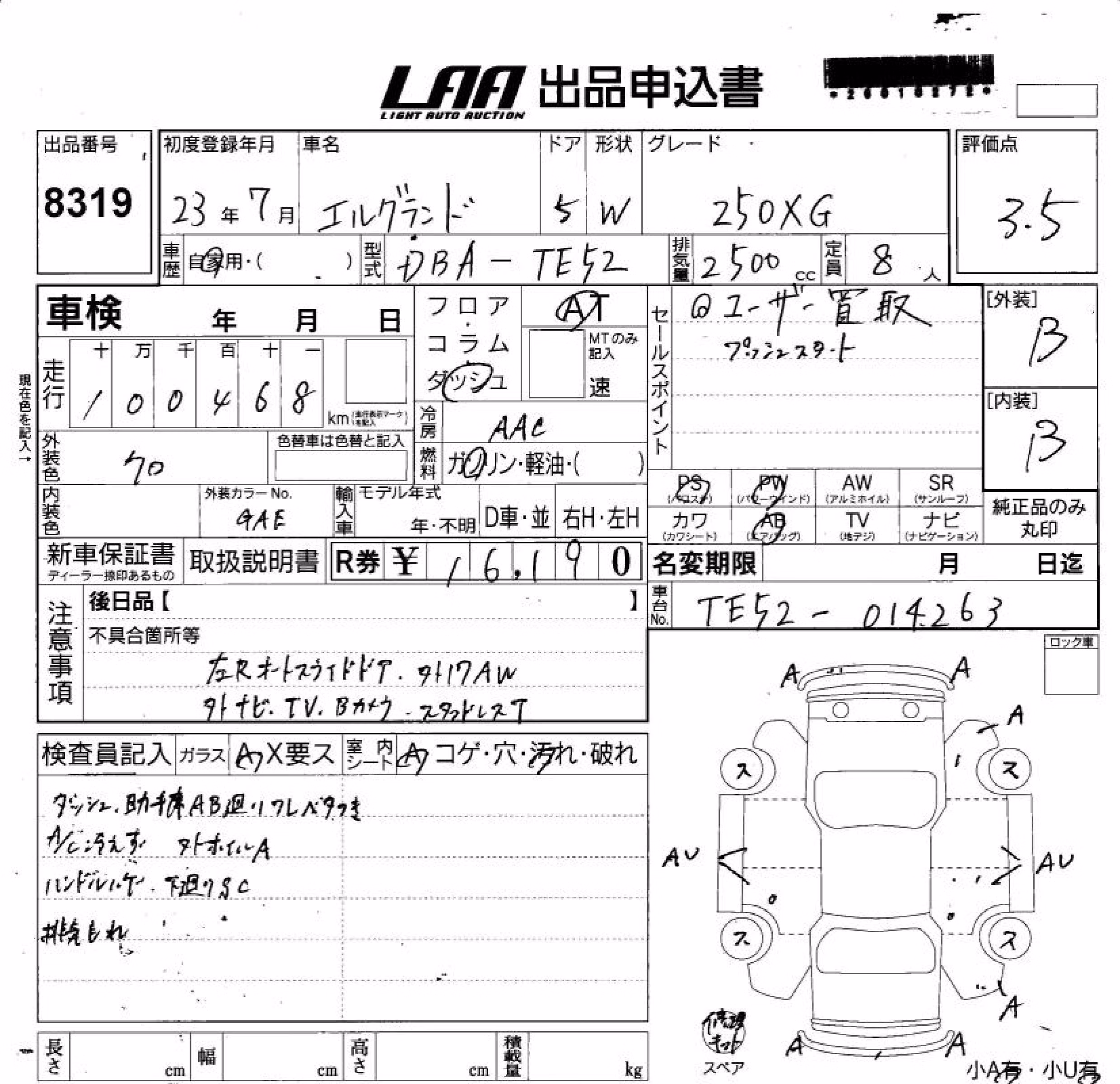 NISSAN ELGRAND