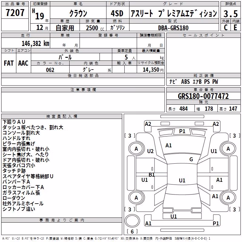 TOYOTA CROWN