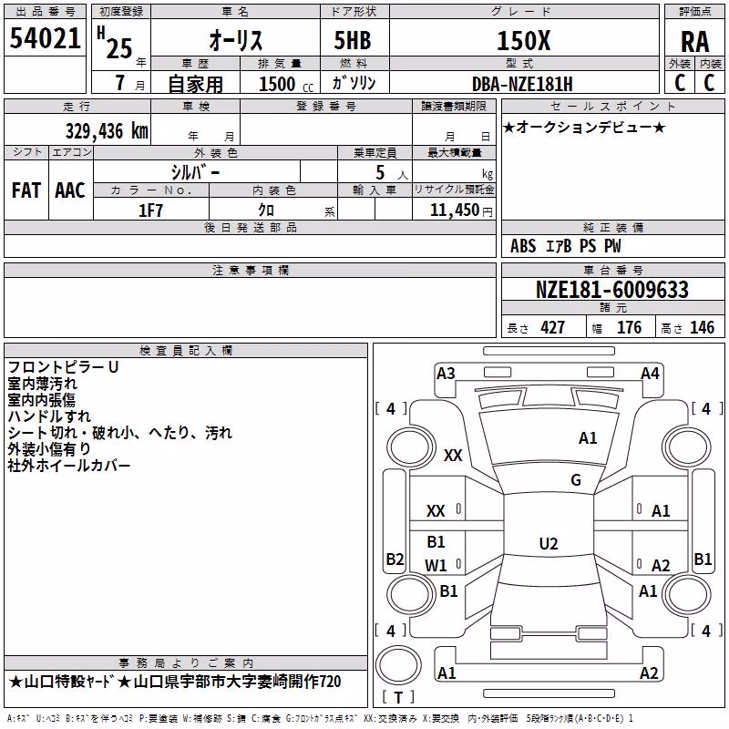 TOYOTA AURIS