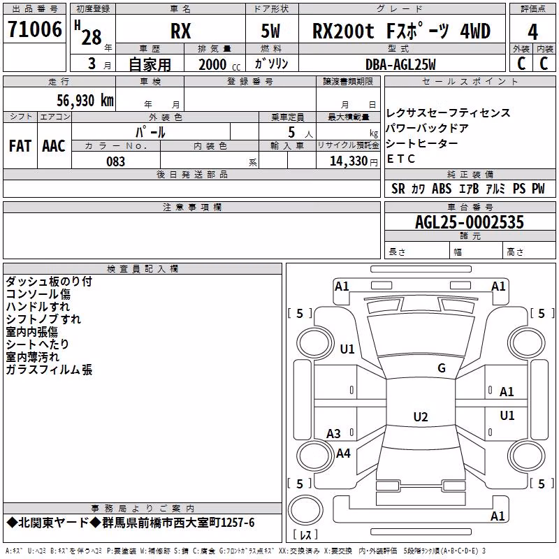 LEXUS RX200T