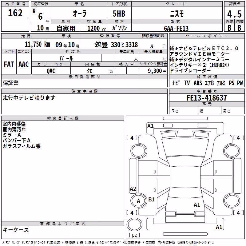 NISSAN AURA