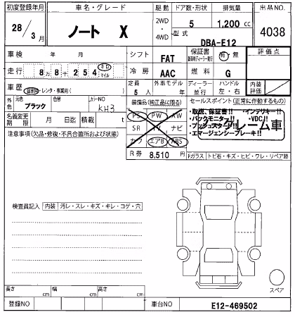 NISSAN NOTE