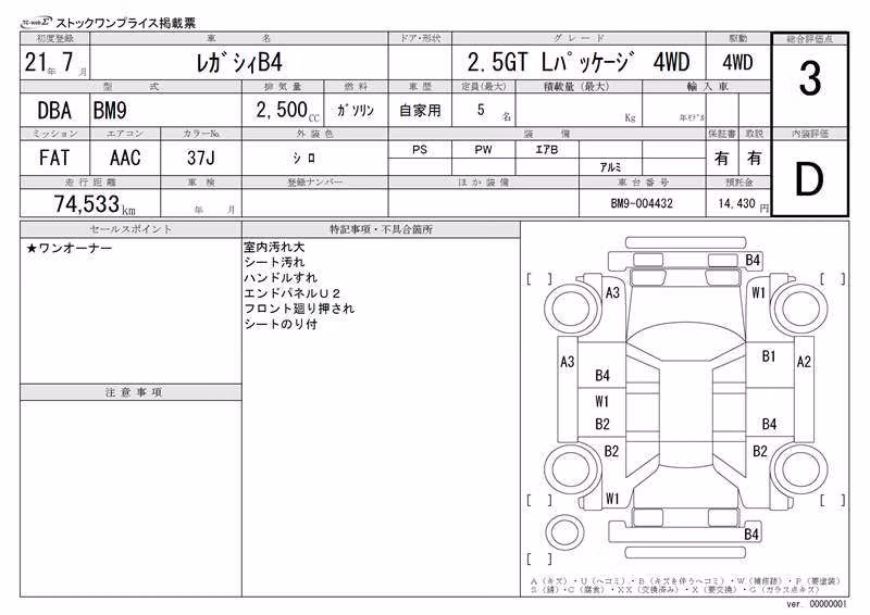SUBARU LEGACY B4
