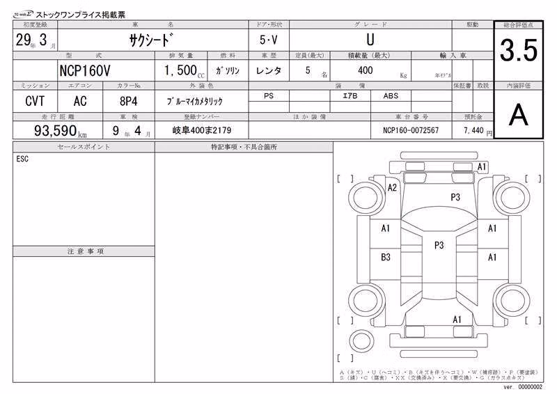 TOYOTA PROBOX