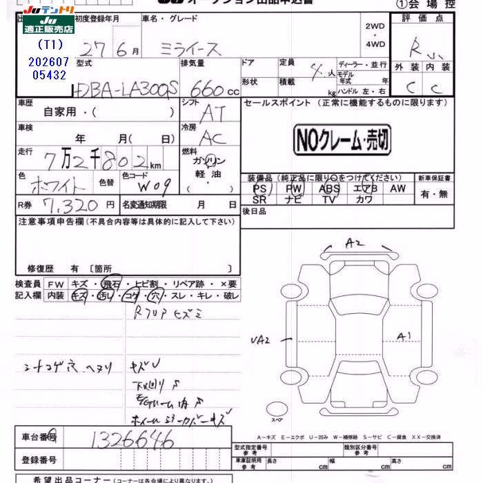 DAIHATSU MIRA E:S