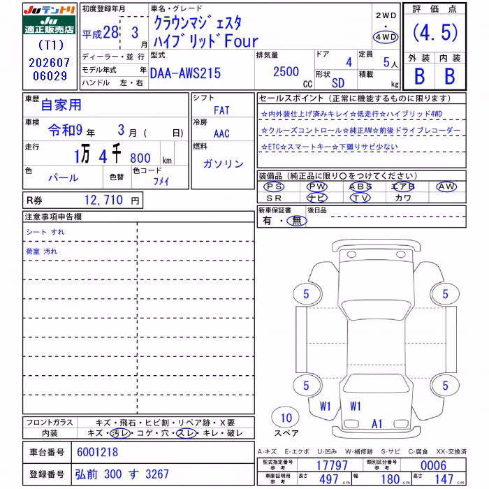 TOYOTA CROWN MAJESTA