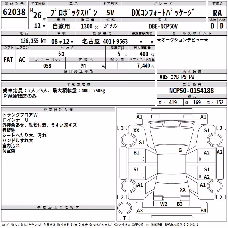 TOYOTA PROBOX