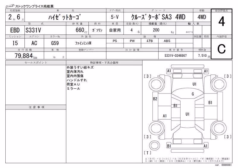 DAIHATSU HIJET