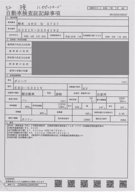 DAIHATSU HIJET