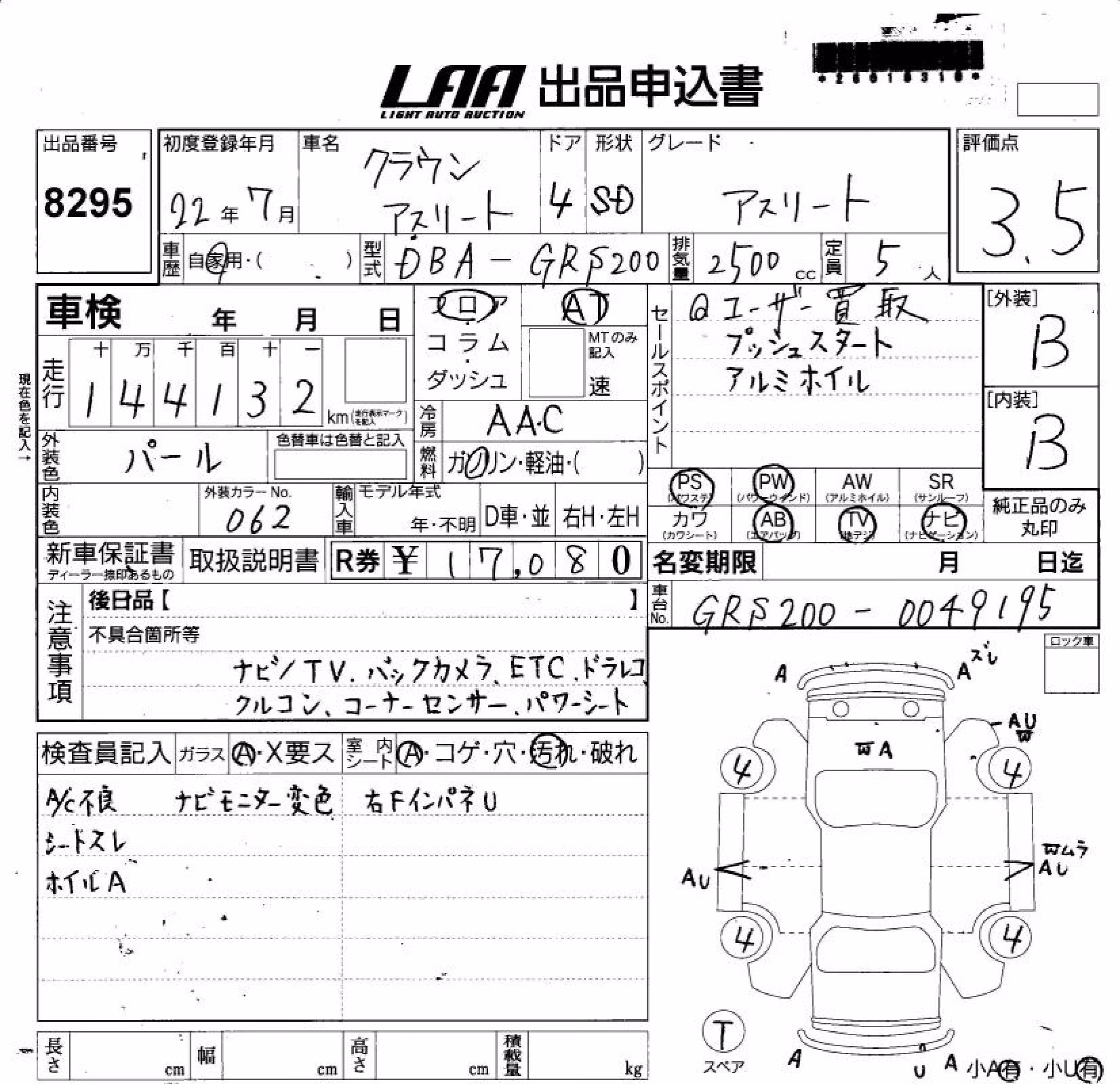 TOYOTA CROWN