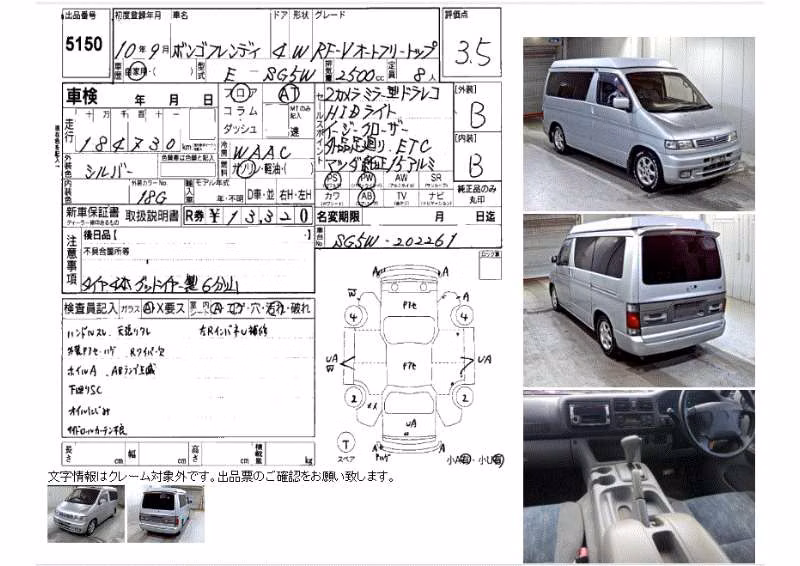 MAZDA BONGO FRIENDEE