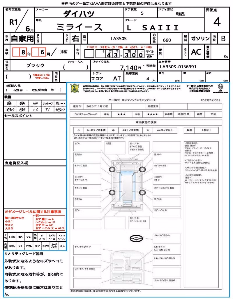 DAIHATSU MIRA E:S