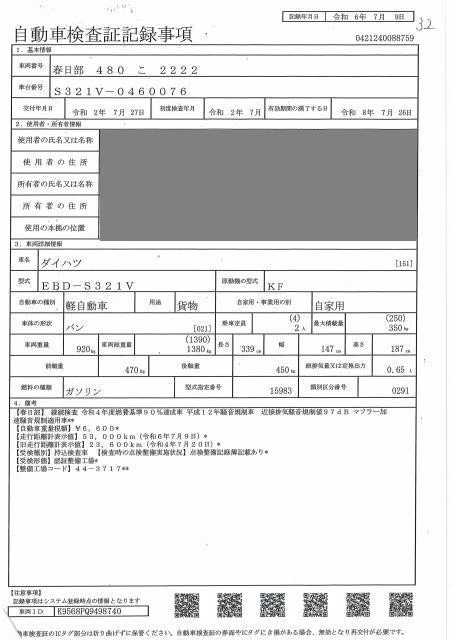 DAIHATSU HIJET