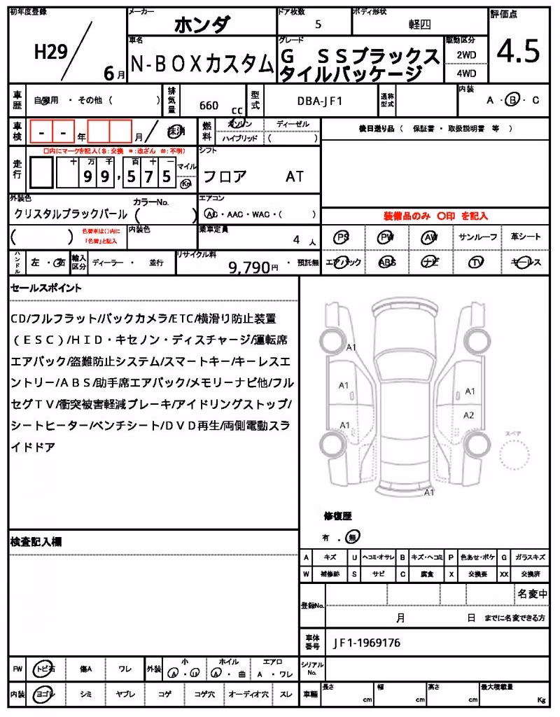 HONDA N-BOX