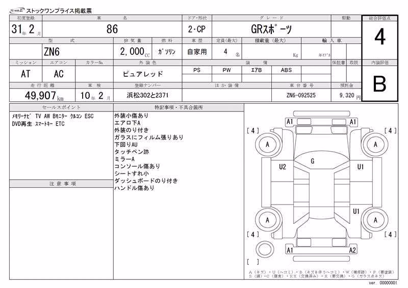 TOYOTA GT 86