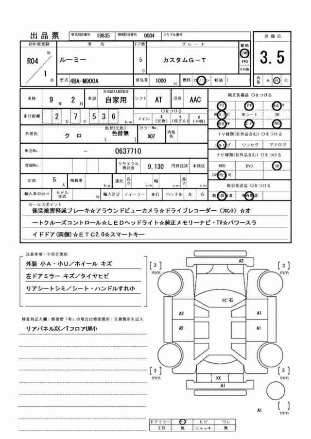 TOYOTA ROOMY