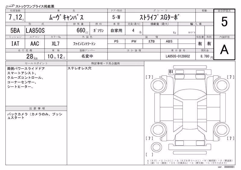 DAIHATSU MOVE CANBUS