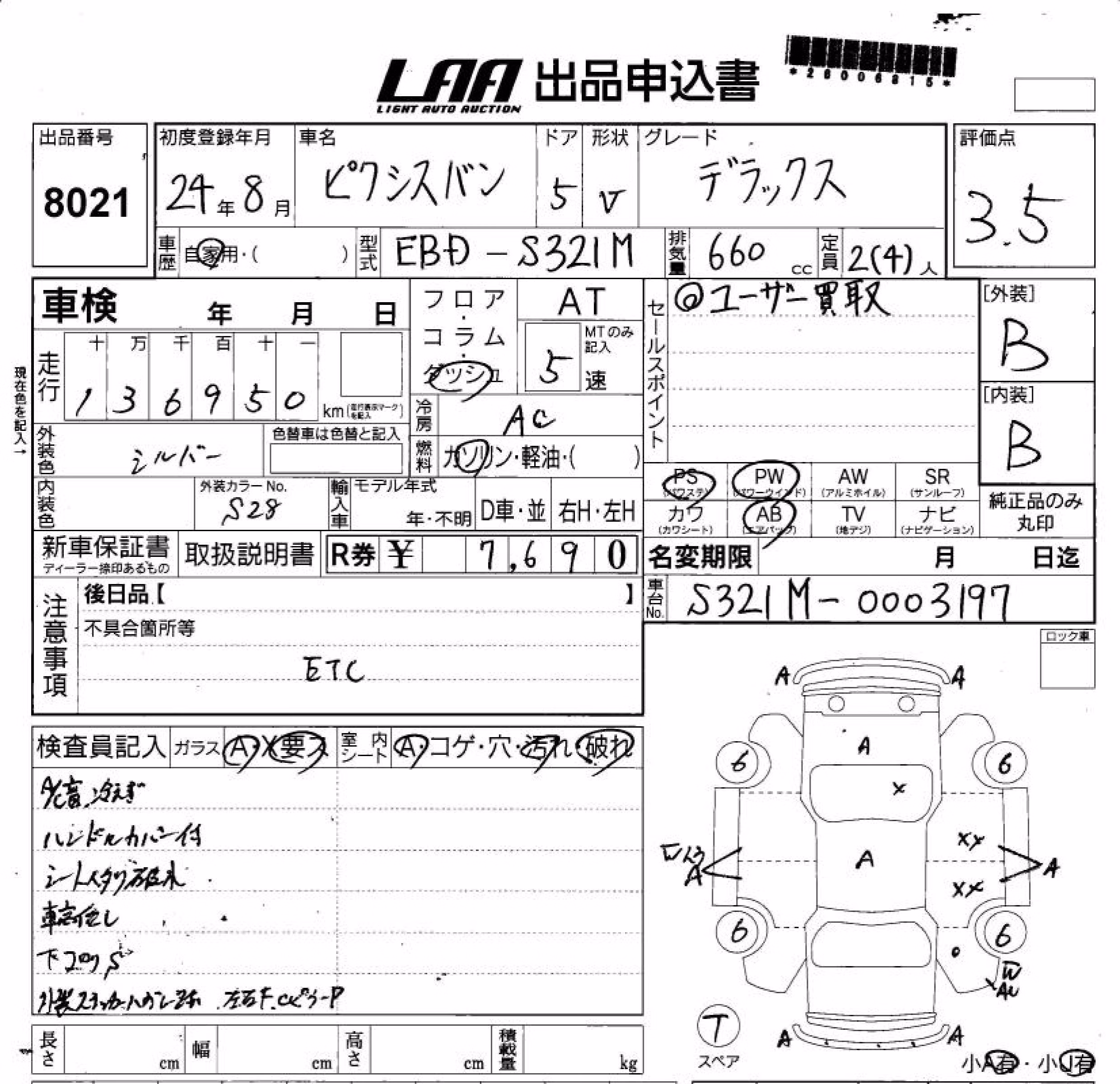 TOYOTA PIXIS VAN