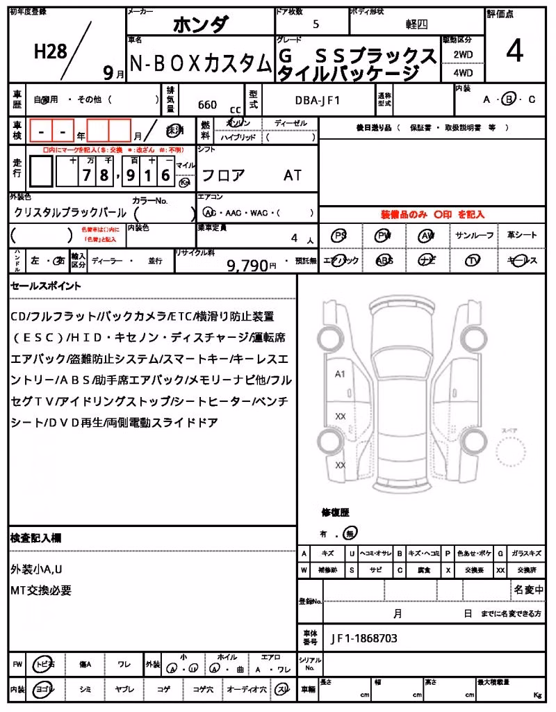 HONDA N-BOX