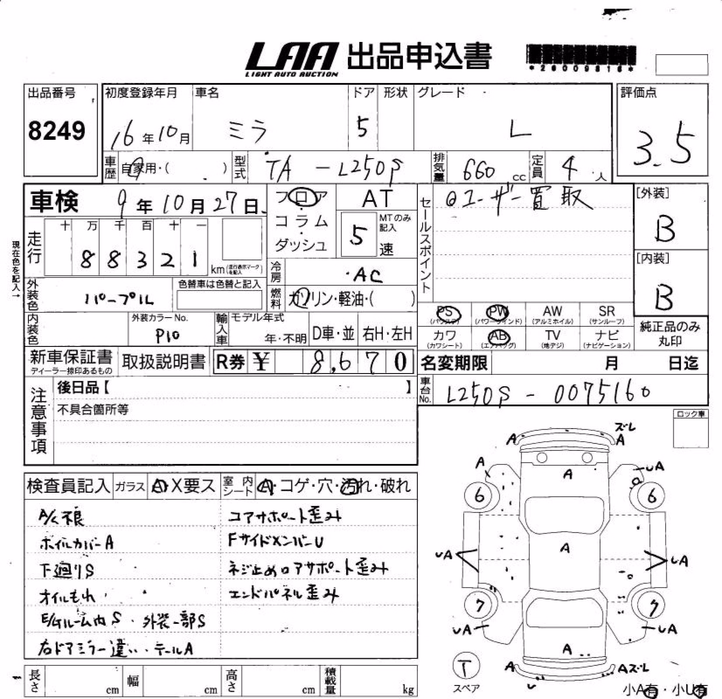 DAIHATSU MIRA