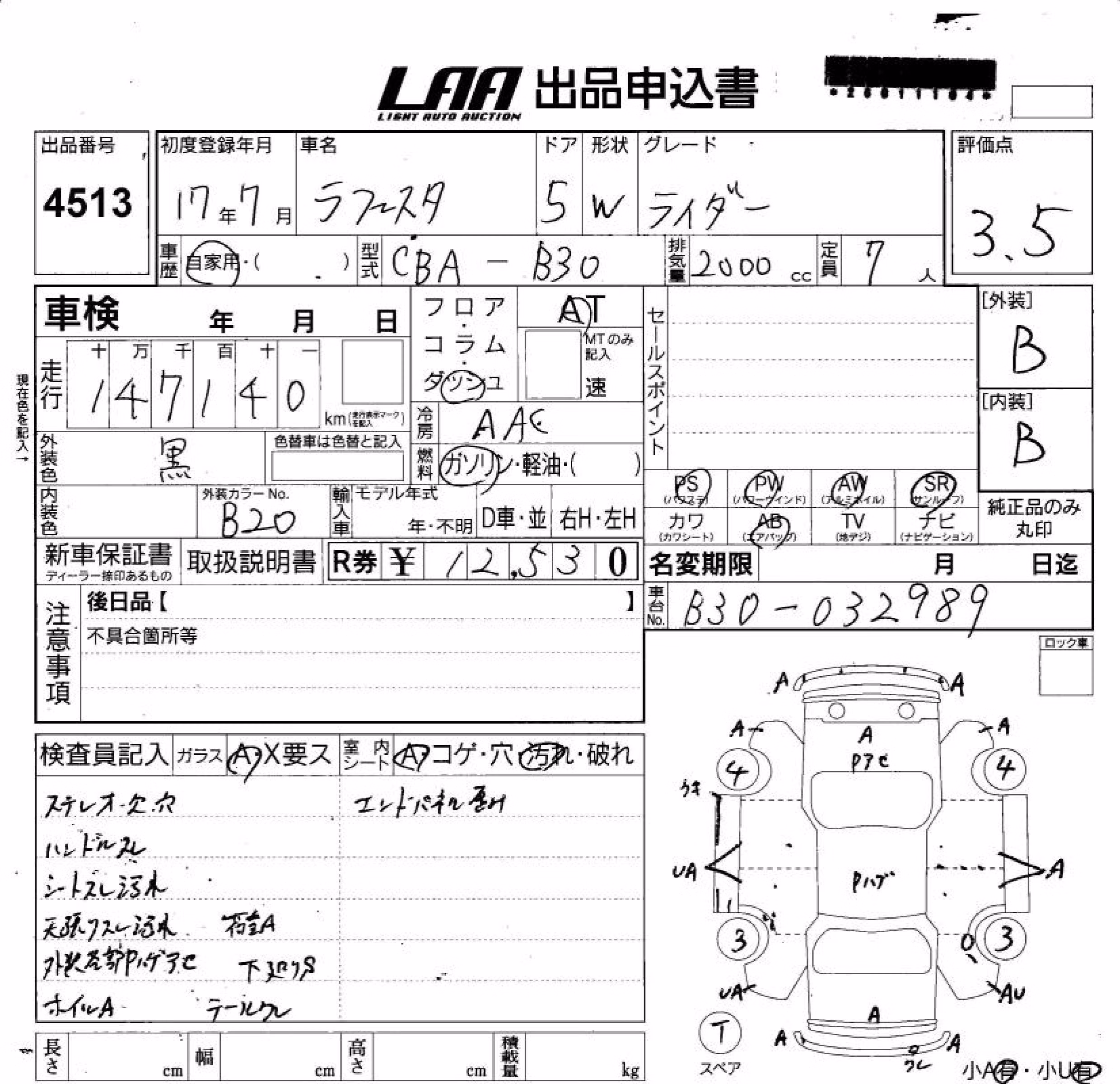 NISSAN LAFESTA